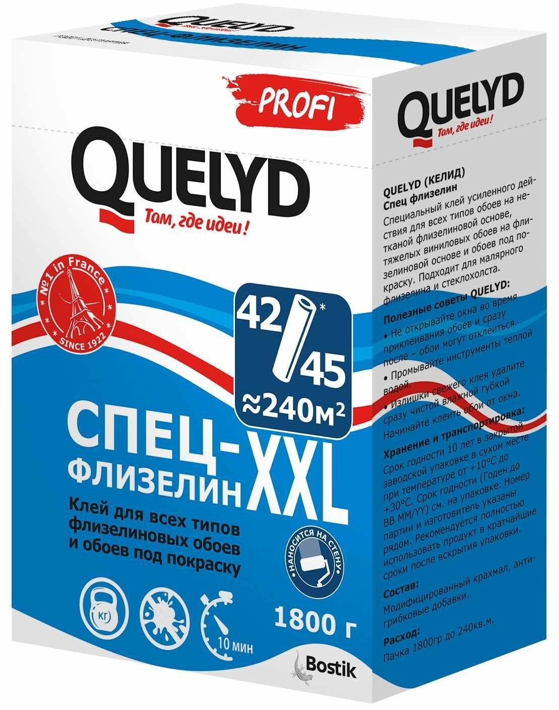 Клей для обоев Quelyd Спец-флизелин 1.8 кг