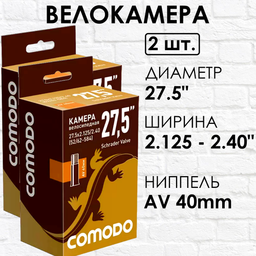 2 штуки Камеры вело 27.5 x 2,125/2,40, ниппель AV 40 мм камера comodo 29 x 2 125 2 40 52 62 622 av40 мм бутиловая