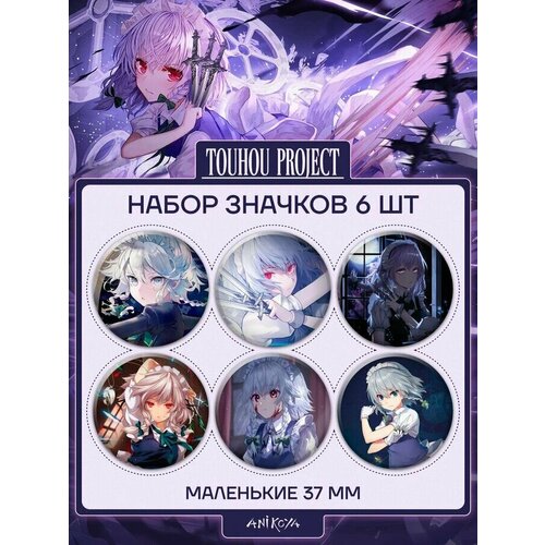 Комплект значков AniKoya touhou project