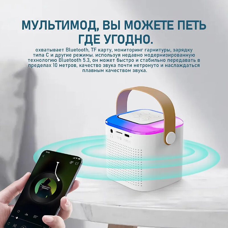 Караоке микрофон портативная bluetooth караоке Колонка ручкой для переноски с RGB Световой