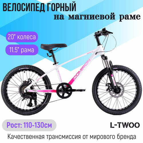 фото Детский велосипед 20" дюймов. 7 скоростей / на рост: 110-130см / comiron rapid 2024 белый розовый неон