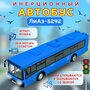 Инерционный автобус Play Smart 1:43 ЛиАЗ-5292 28 см. 9690-D Маршрут Синий