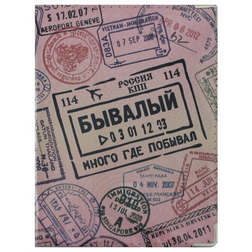 Обложка для паспорта Бюро находок, фиолетовый