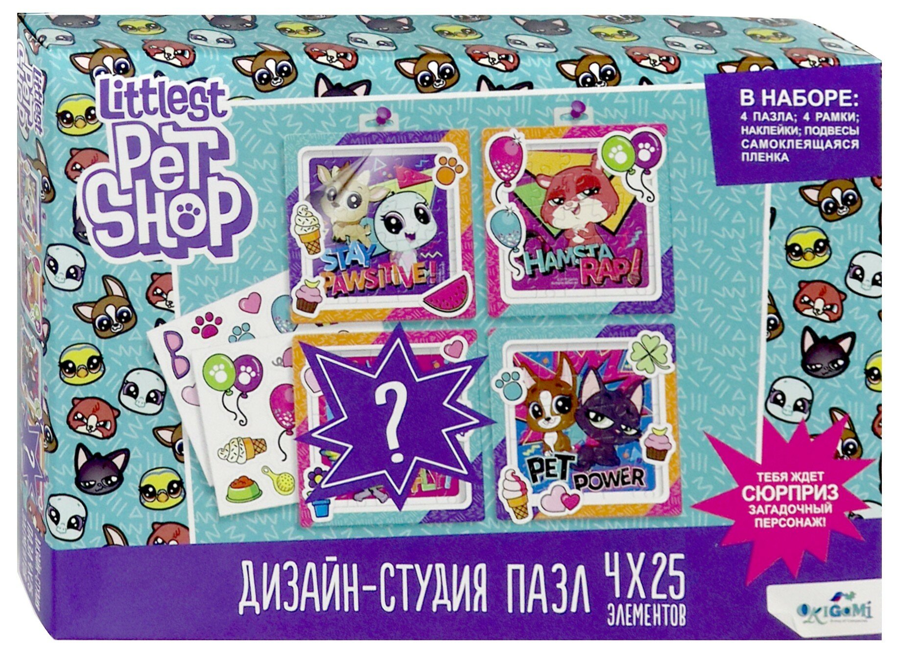 Littlest Pet Shop. Дизайн-студия "Верные приятели" (04417) - фото №2
