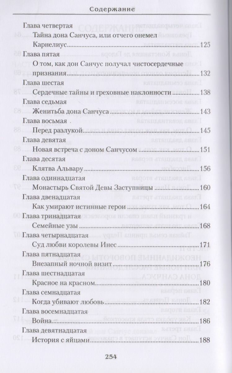 Свита мертвой королевы (Андреева Юлия Игоревна) - фото №4