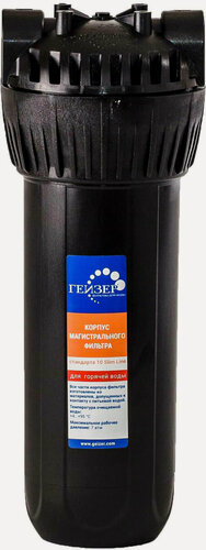 Изображение товара Корпус магистрального фильтра Гейзер-1Г 1/2", для горячей воды с картриджем пфмг 10/5