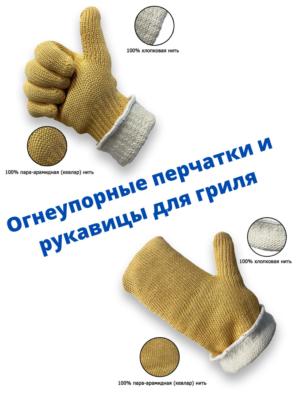 Перчатки и рукавицы для гриля Handsafe огнеупорные 2 комплекта 4шт