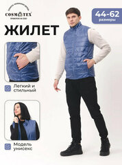 Жилет CosmoTex