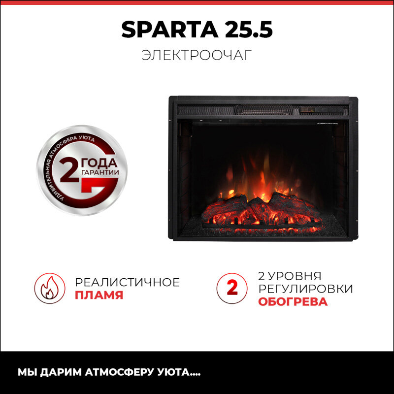 Очаг REALFLAME Sparta 25,5 LED Черный - фото №9