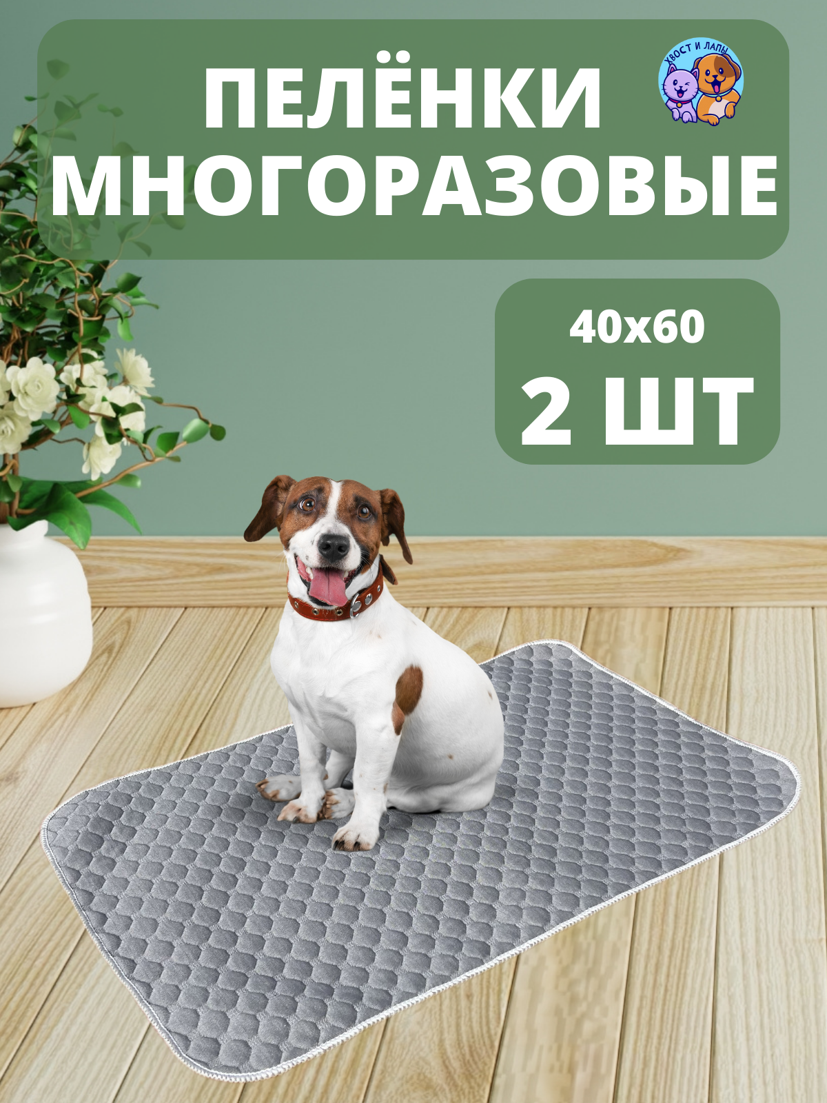 фото Пеленка многоразовая 60х90 см-2шт