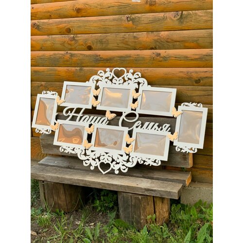 Фоторамка Наша семья