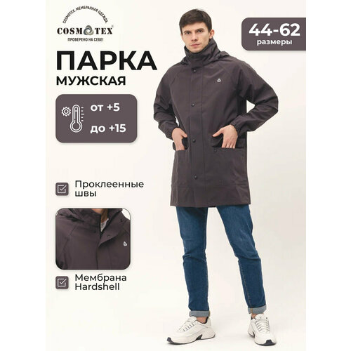 Парка CosmoTex парка CosmoTex, размер 52-54 182-188, серый