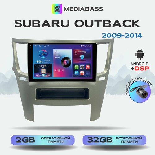 Магнитола M2 PRO Subaru Outback 2009-2014, 2/32ГБ, Android 12 / Субару Аутбек, 4-ядерный процессор, QLED экран с разрешением 1280*720, DSP, чип-усилитель YD7388
