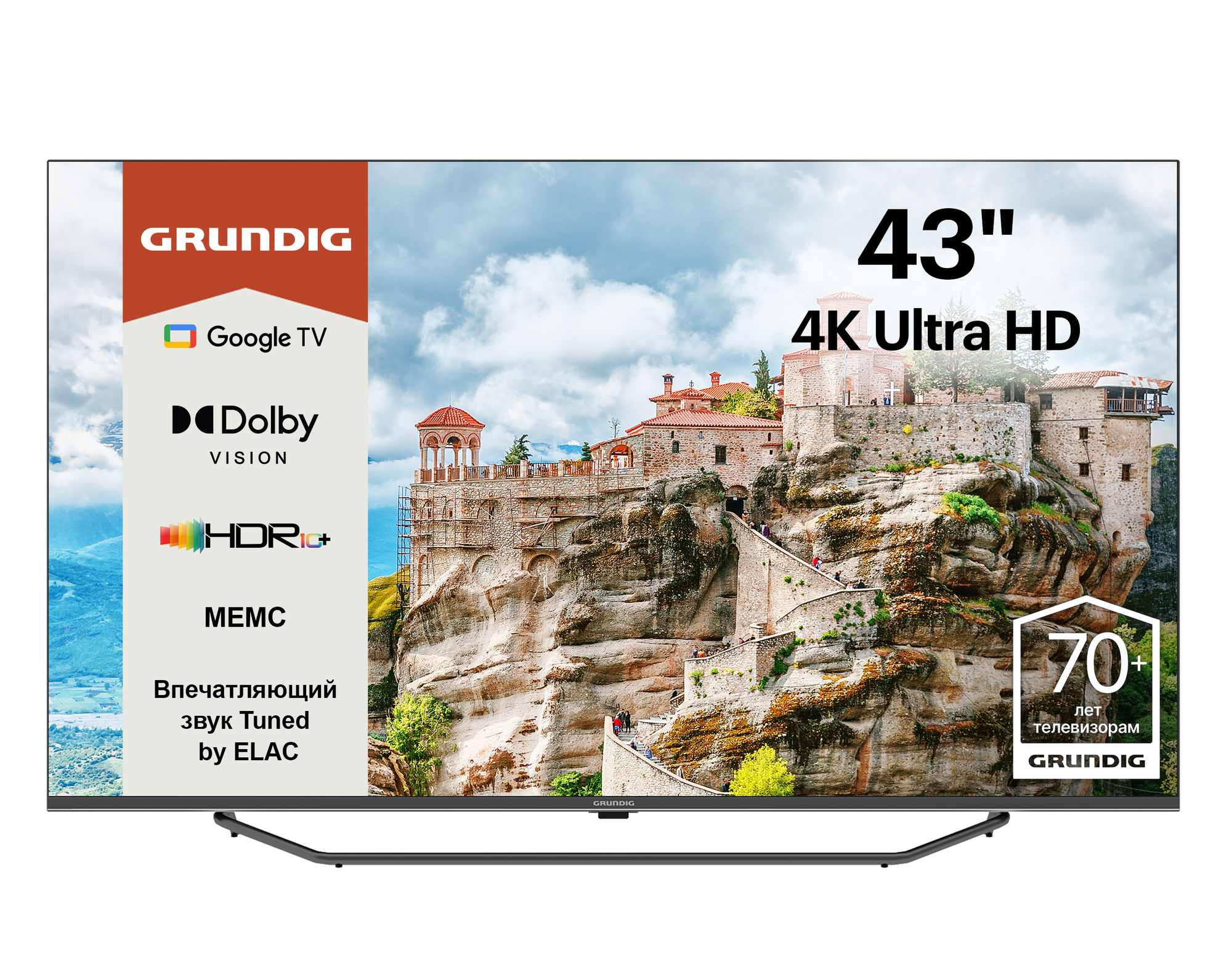 Телевизор Grundig 43 GHU 7980, черный