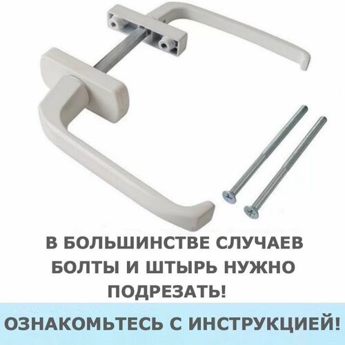 Балконная ручка двойная ассиметричная