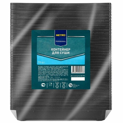 METRO Professional Контейнер для суши 19 см 70 шт 969₽