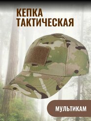 Кепка (тактическая, камуфляж, военная)