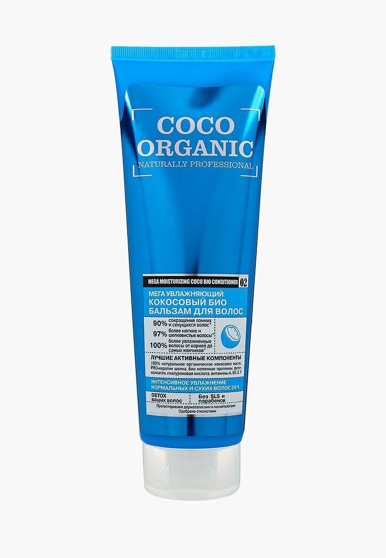 Organic Shop Бальзам для волос Bio Natur prof Coco Мега увлажнение, 250 мл