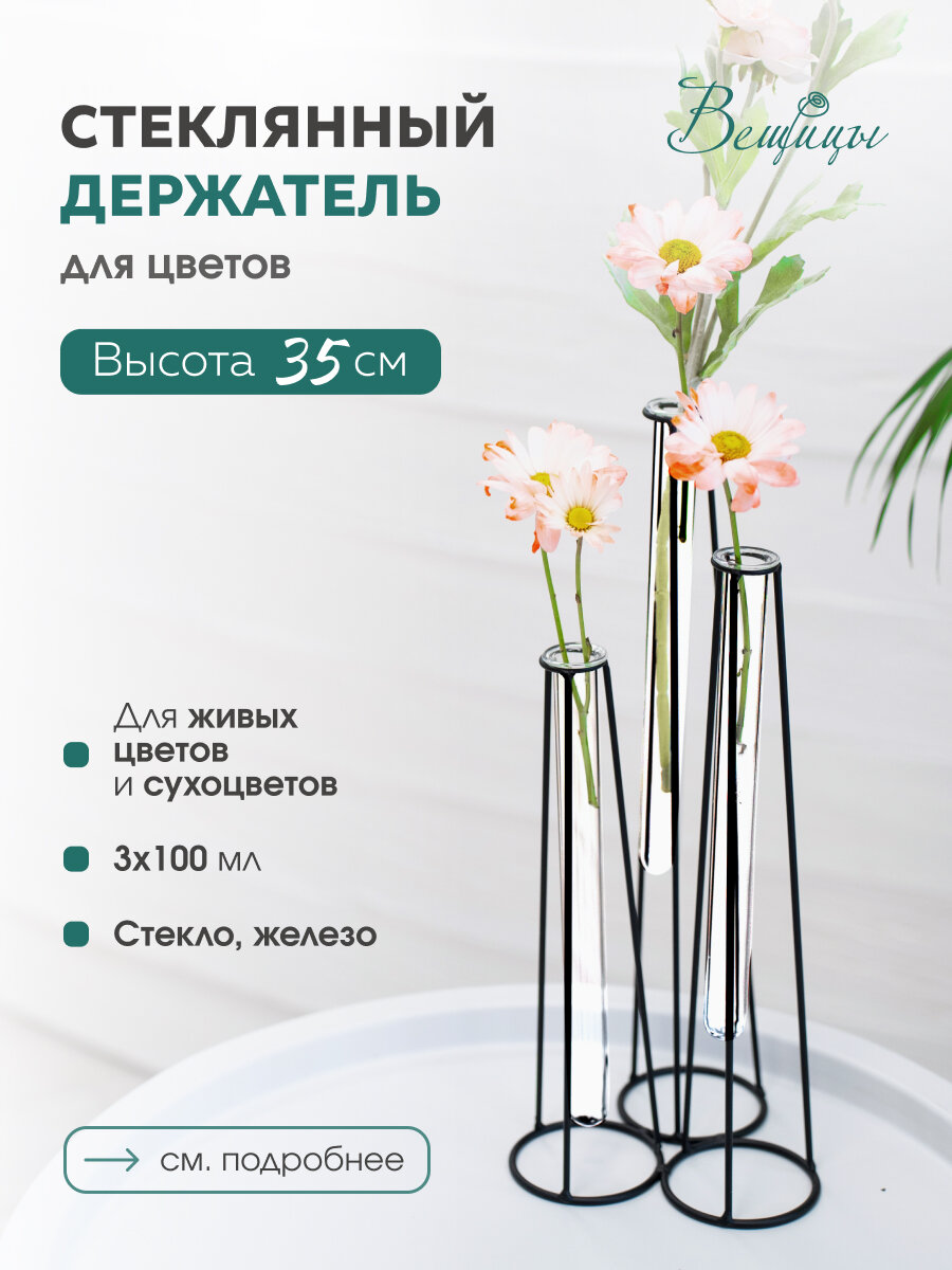 Вазон Вещицы Fancy39