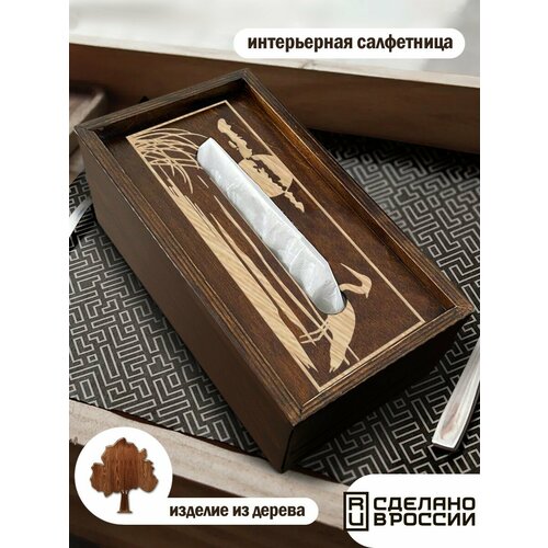 Салфетница интерьерная деревянная коробка для салфеток журавли пейзаж минимализм пруд азия китай - 1539 1090₽