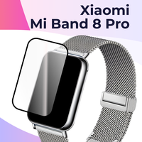 Защитная пленка на смарт часы Xiaomi Mi Band 8 Pro / Противоударная самовосстанавливающаяся бронепленка для умных часов Сяоми Ми Бэнд 8 Про