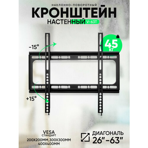 Кронштейн для телевизора диагональ 