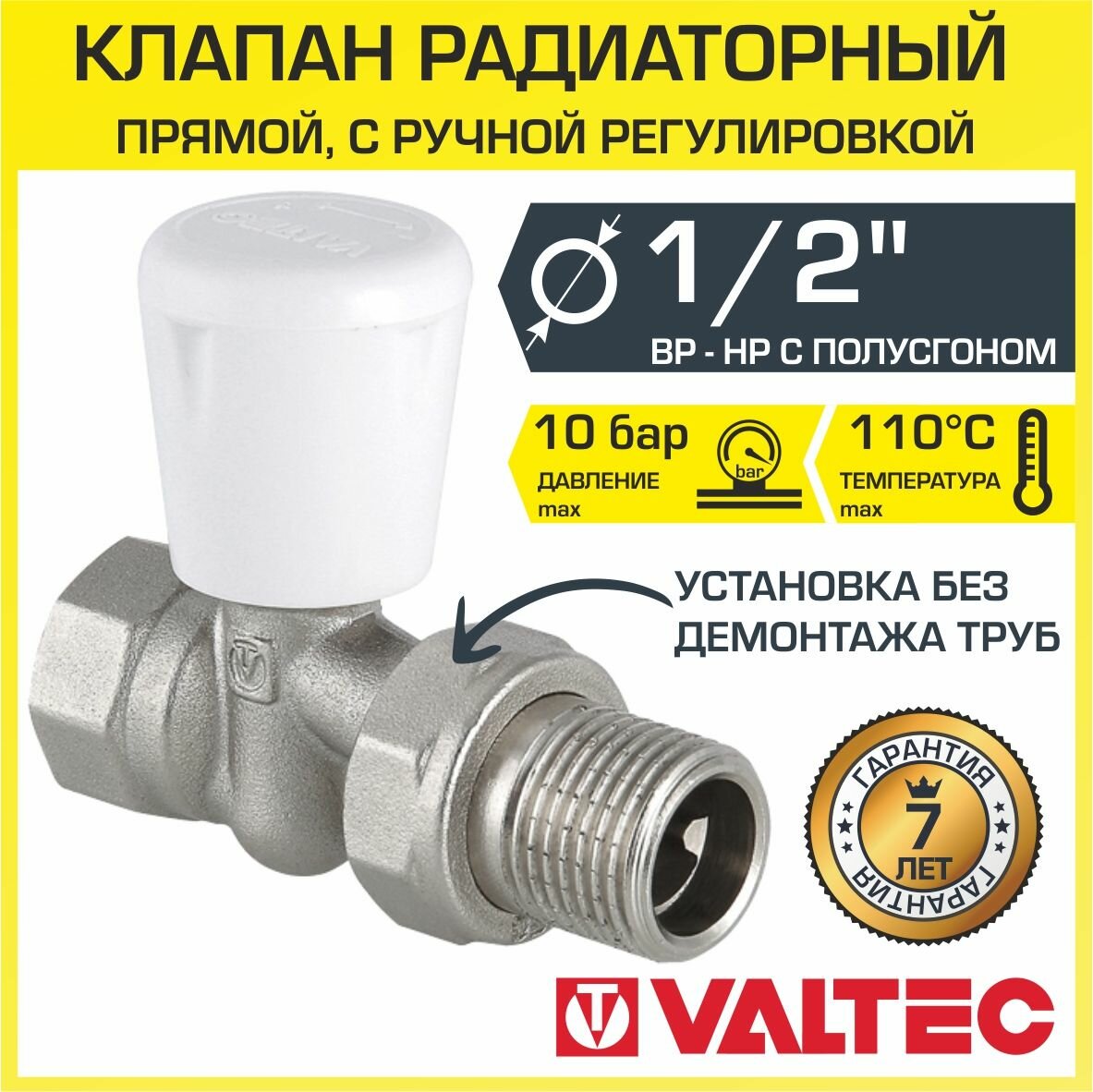 Клапан ручной для рад. прямой 1/2" Valtec VT.018.N.04 - фото №2