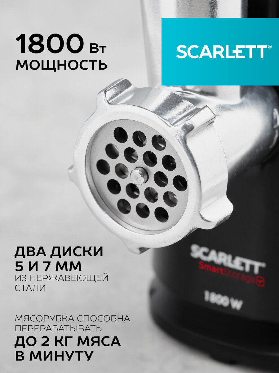 Мясорубка Scarlett SC-MG45S71 - фото №2