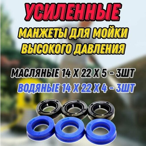 karcher контактор для моек hds 8 16 2 885 131 0 Комплект усиленных водяных манжет высокого давления (3шт.) и масляных сальников (3шт.) для моек высокого давления KARCHER HD 650: KARCHER HD 690