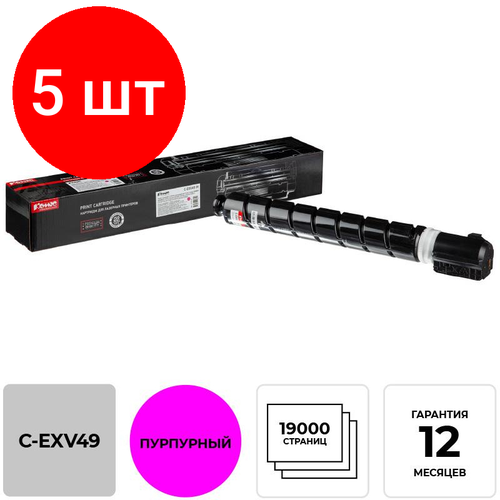 Комплект 5 штук, Тонер-картридж комус C-EXV49 пур. для Canon iR-ADV C33xx тонер картридж комус c exv49 пур