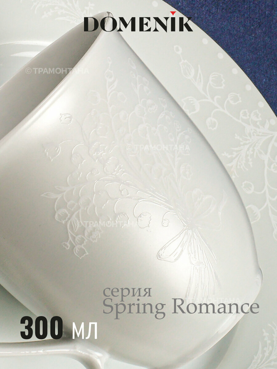 Кружка DOMENIK SPRING ROMANCE 300мл белая, для чая и кофе, фарфор, с ручкой — фото 1