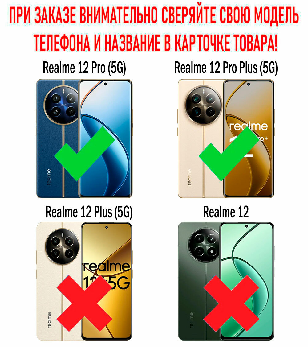 Чехол книжка для Realme 12 Pro (5G)/ Realme 12 Pro Plus c магнитной ...