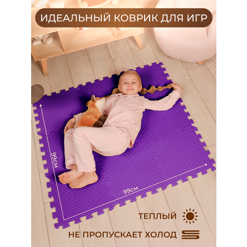 фото Мягкий пол универсальный 60*60 (см) фиолетовый , 1,44 (м2), с кромками eco-cover