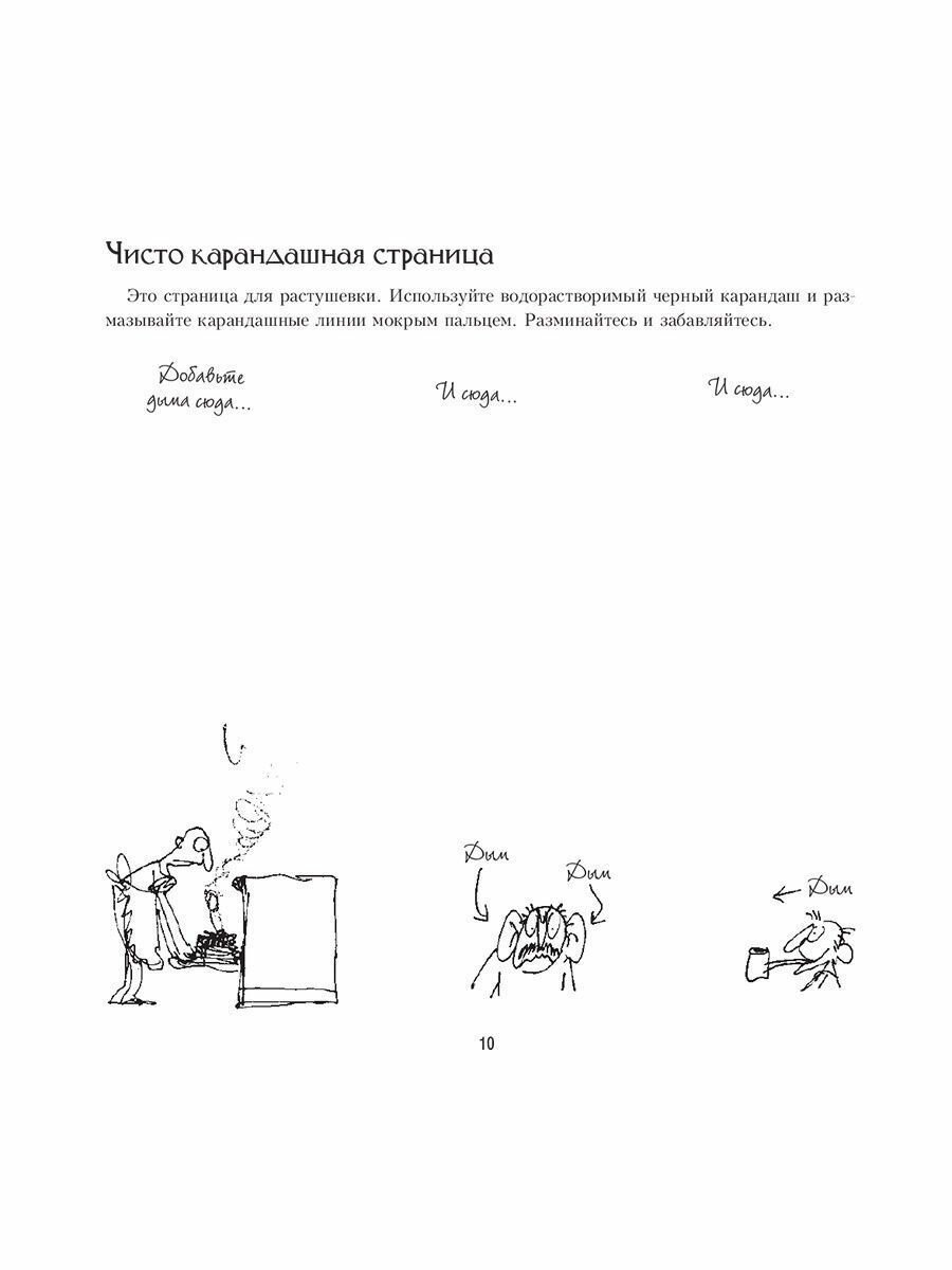 Рисование для тех, кто еще не открыл в себе художника - фото №17