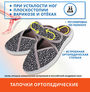 Ортопедические домашние туфли LUOMMA, размер XXS 35-36