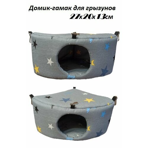 Домик-гамак для грызунов 27х20х13см