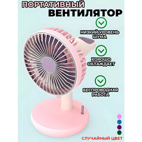 Портативный мини-вентилятор для настольного использования от GadFamily_Shop мини вентилятор летний портативный с usb портом