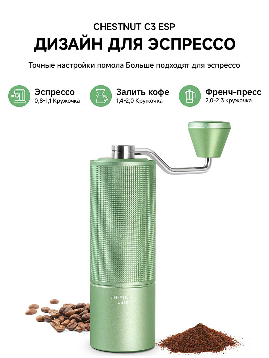 фото Ручная кофемолка TIMEMORE C3ESP, с регулируемой настройкой помола, коническая кофемолка S2C из нержавеющей стали, для приготовления эспрессо во френч-прессе