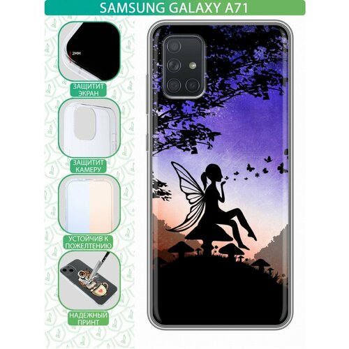 Дизайнерский силиконовый чехол для Самсунг А71 / Samsung Galaxy A71 Фантастические силуэты дизайнерский силиконовый чехол для samsung galaxy a30s фантастические силуэты