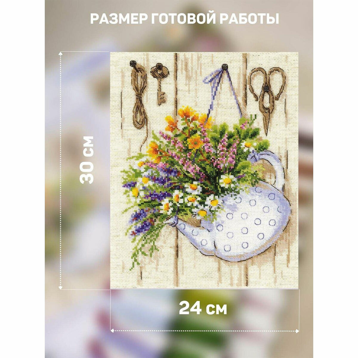 2020 "Летний чай" Риолис (Сотвори Сама) - фото №5