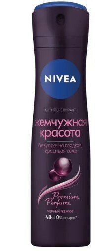 Набор из 3 штук Део спрей женский Nivea Жемчужная красота premium 150мл