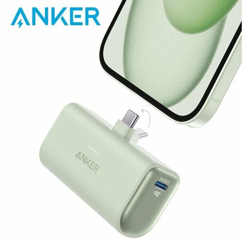 Внешний аккумулятор Anker Nano A1653, встроенный складной разъем USB - C, 5000 mAh 22,5 Вт, зеленый