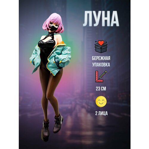 Фигурки Аниме Луна 1539₽