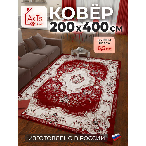 красный, бежевый