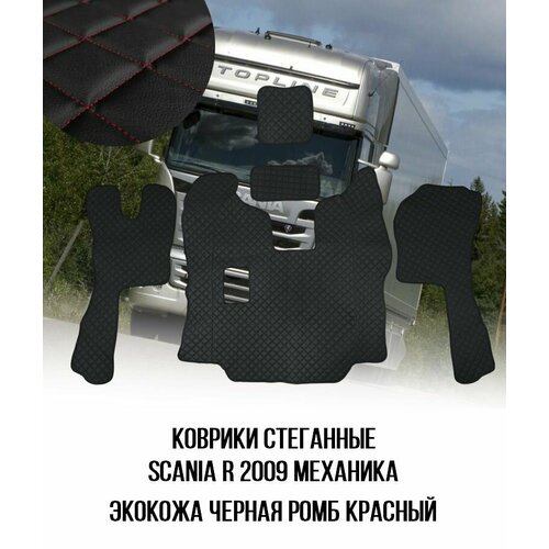 Коврики стёганные SCANIA R от 2009-2012 МТ из чёрной экокожи с красным ромбом 4950₽