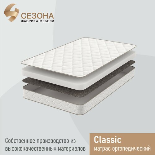 Матрас ортопедический Classic 120х190 7290₽