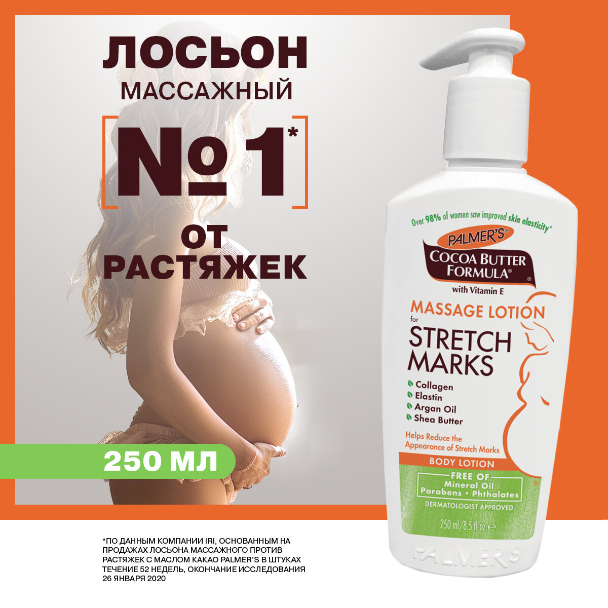 Лосьон для профилактики растяжек Palmer's, 250 мл - фото №3