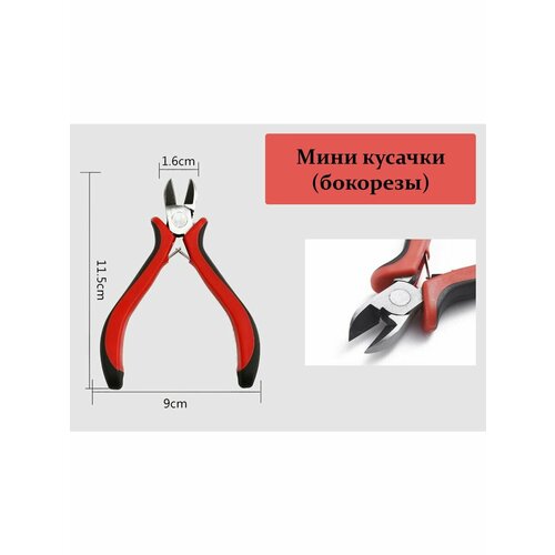 Мини кусачки(бокорезы) бокорезы мини 115мм мини кусачки бытовые авторазжим