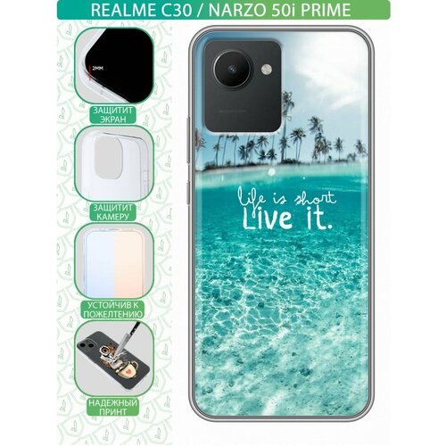 Дизайнерский силиконовый чехол для Реалме С30 / Realme C30 Пляж голубой