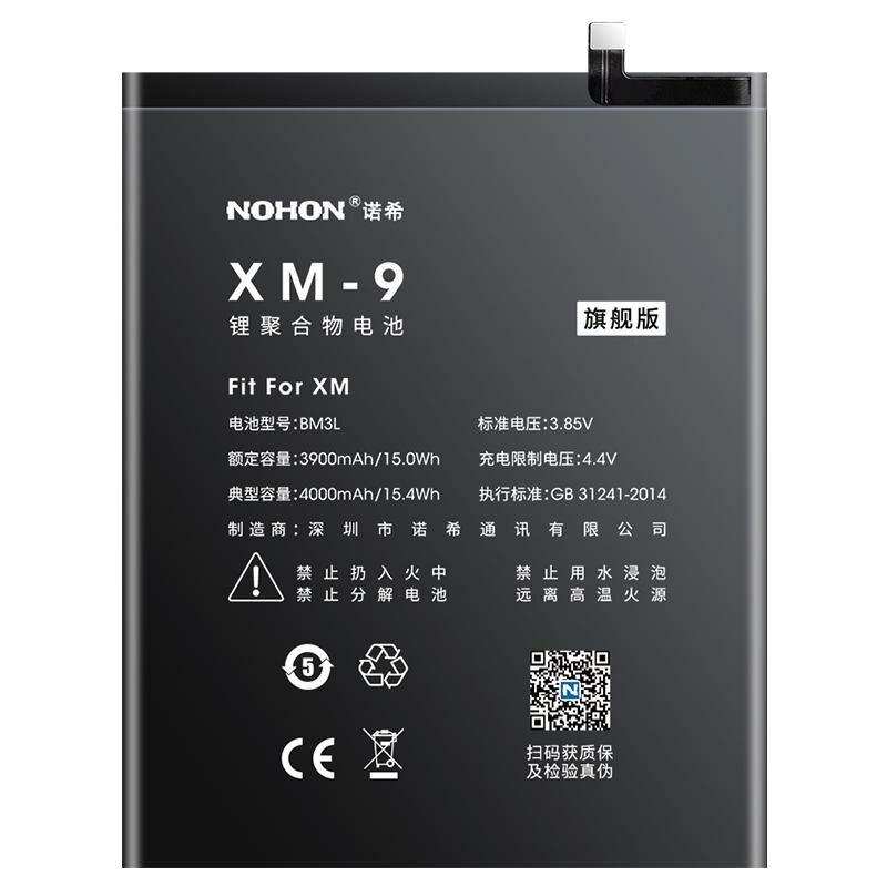 Аккумулятор для Xiaomi BM3L, Mi 9 - 4000mAh, Nohon Max